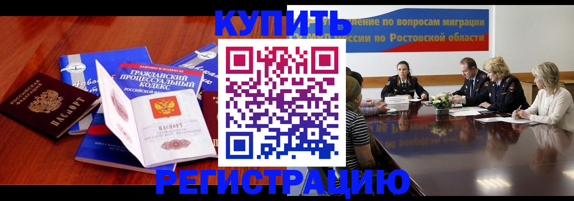 прописка 2025 в Петров Вале