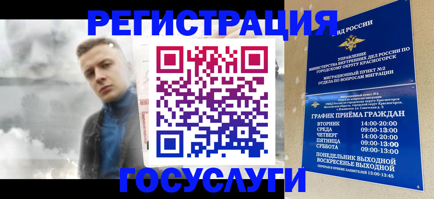прописка штамп в Петров Вале