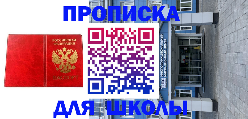временная регистрация адрес в Петров Вале